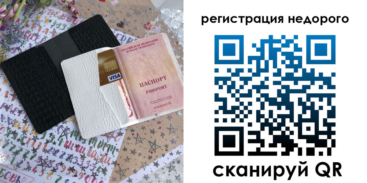временная регистрация гарантия в Курганинске