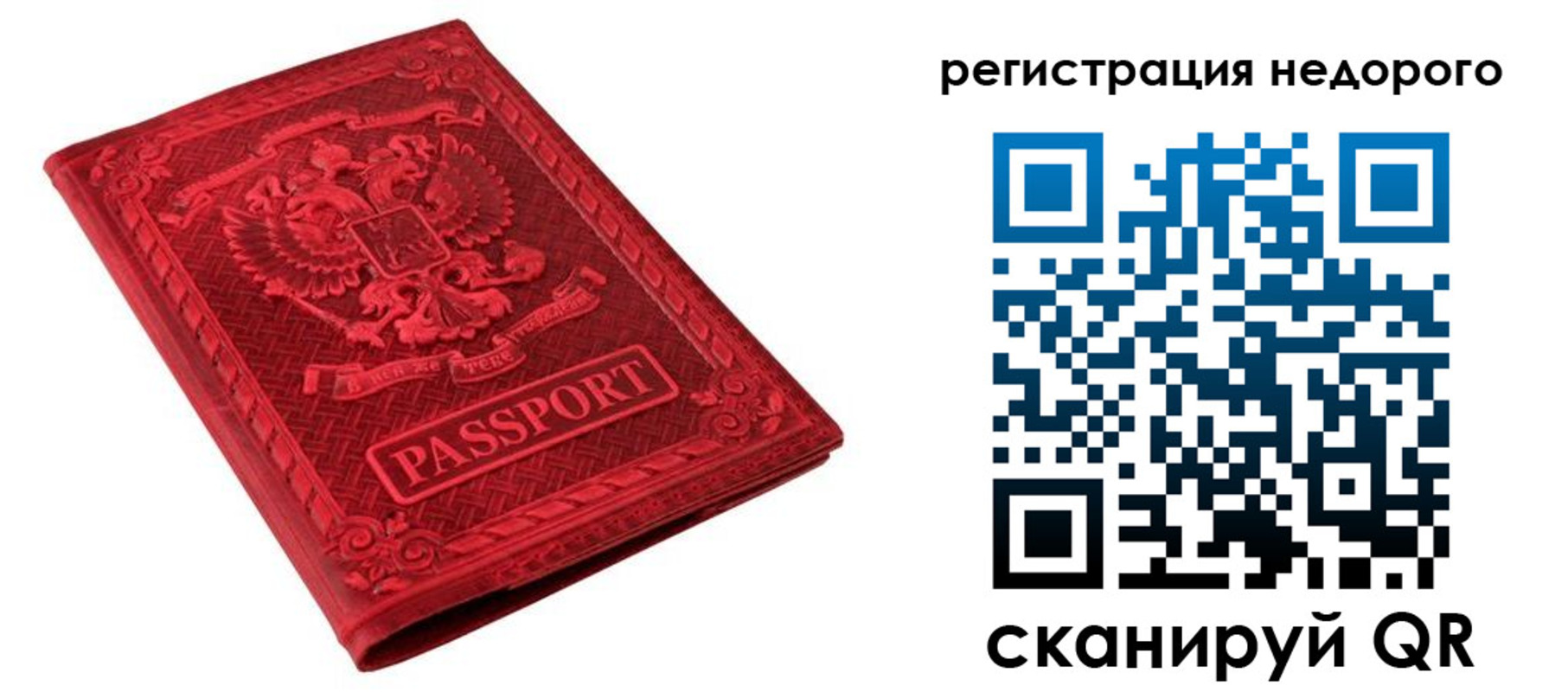 прописка регистрация в Курганинске