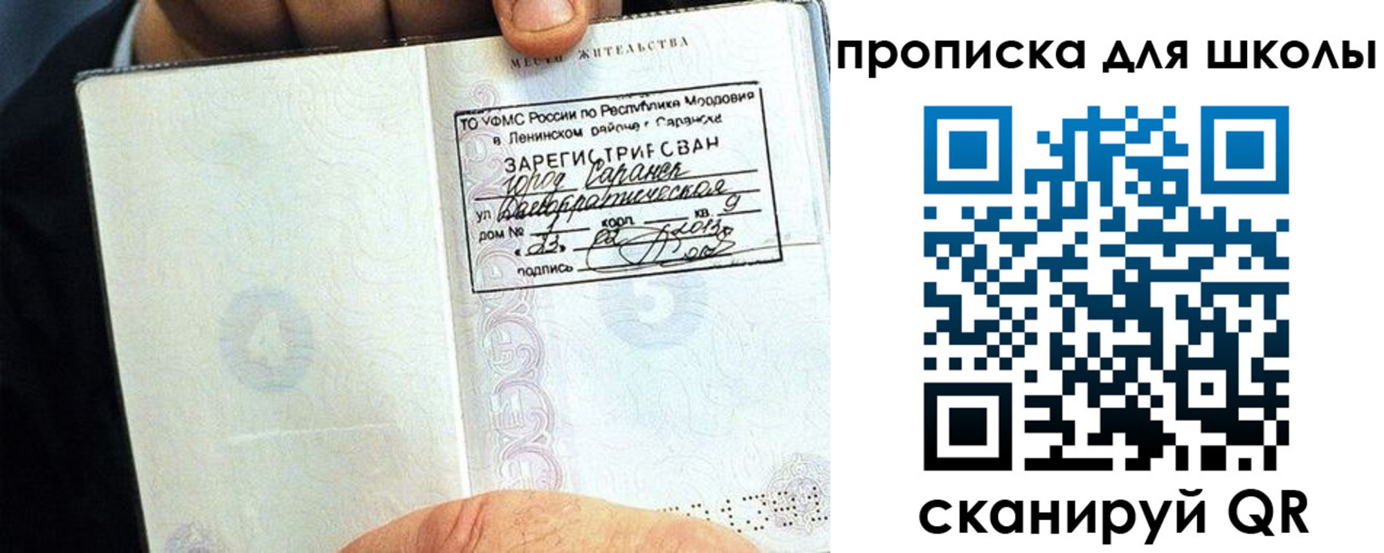 прописка паспорт в Курганинске