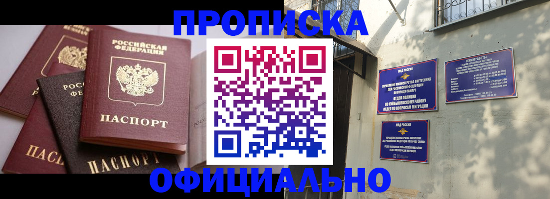 временная регистрация в Курганинске