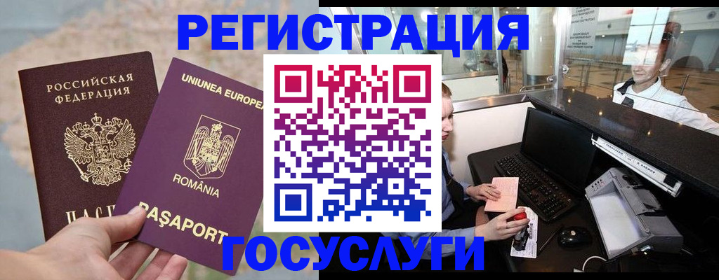 прописка 2025 в Курганинске