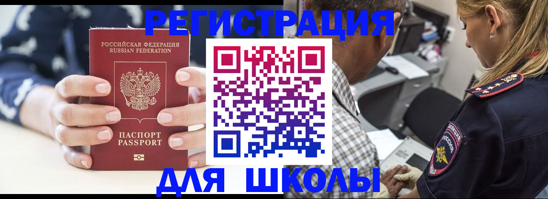 прописка поиск в Курганинске