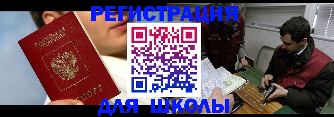 прописка для кредита в Курганинске