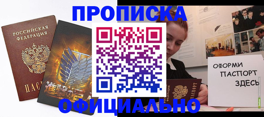 временная регистрация законно в Курганинске