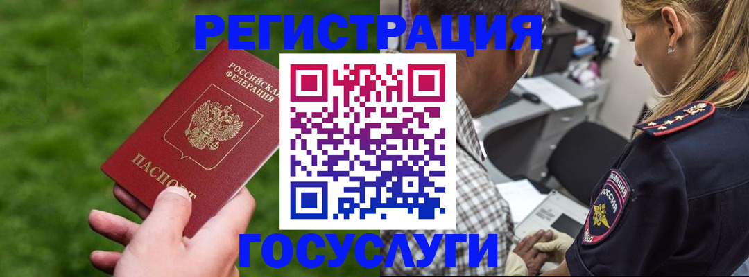прописка 2025 в Курганинске