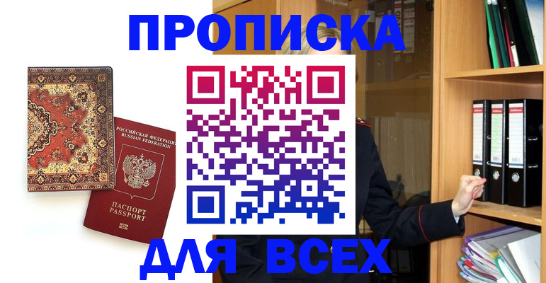 временная регистрация адрес в Курганинске