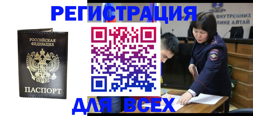 прописка поиск в Курганинске